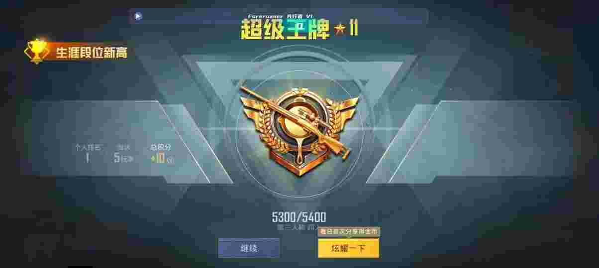 和平精英先行者透视直装 - pubg地铁逃生刷钱挂辅助预览图